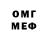 Меф мяу мяу Sude 20