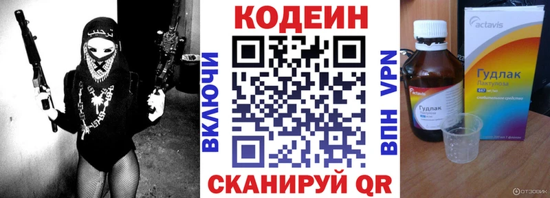 Кодеиновый сироп Lean Purple Drank купить наркотики цена Злынка