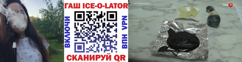 купить   кракен рабочий сайт  ГАШ Ice-O-Lator  Злынка 