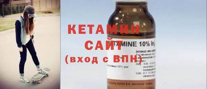 КЕТАМИН ketamine  продажа наркотиков  Злынка 