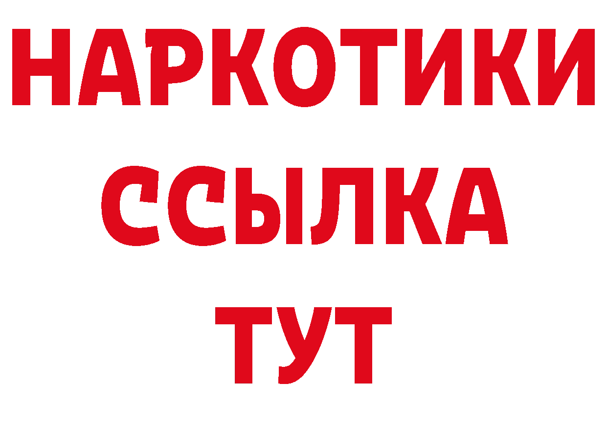 ГАШИШ hashish сайт даркнет блэк спрут Злынка