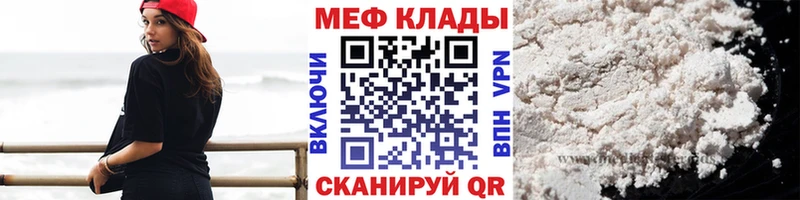купить наркотик  Злынка  МЯУ-МЯУ мука 