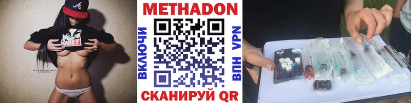 МЕТАДОН methadone  Злынка 